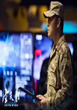 Небесный охотник (2017) скачать торрент файл Небесный охотник (2017) фильм скачать торрент файл