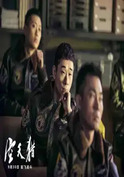 Небесный охотник (2017) скачать торрент бесплатно Небесный охотник (2017) фильм скачать торрент бесплатно