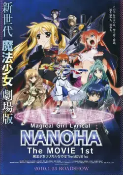 Лиричная волшебница Наноха / Mahou shoujo ririkaru Nanoha the movie 1st (2010) мультфильм скачать через торрет бесплатно в хорошем качестве