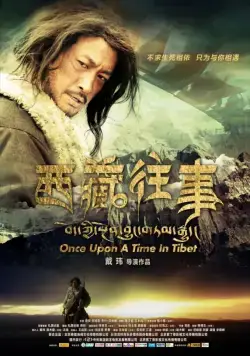 Однажды в Тибете / Once Upon a Time in Tibet (2010) фильм скачать через торрет бесплатно в хорошем качестве