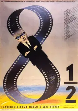 8 с половиной / Eight and a Half (1963) фильм скачать через торрет бесплатно в хорошем качестве