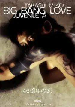 Взрывная любовь / 46-okunen no koi (2006) фильм скачать через торрет бесплатно в хорошем качестве