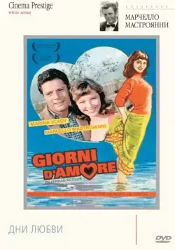 Дни любви / Giorni d'amore (1954) фильм скачать через торрет бесплатно в хорошем качестве