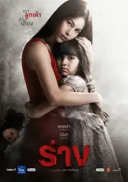 Ранг / Rang (2014) фильм скачать через торрет бесплатно в хорошем качестве