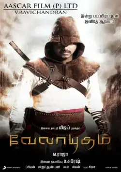 Посланник судьбы / Velayudham (2011) фильм скачать через торрет бесплатно в хорошем качестве