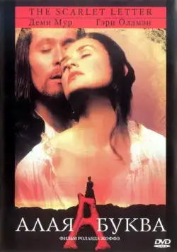 Алая буква / The Scarlet Letter (1995) фильм скачать через торрет бесплатно в хорошем качестве