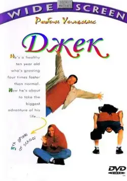 Джек / Jack (1996) фильм скачать через торрет бесплатно в хорошем качестве