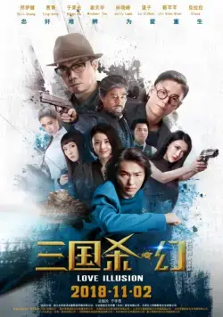 Легенда о трёх царствах / San guo sha huan (2018) фильм скачать через торрет бесплатно в хорошем качестве