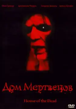 Дом мертвецов / House of the Dead (2003) фильм скачать через торрет бесплатно в хорошем качестве