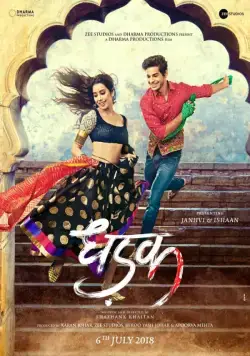 Скачать Стук сердца / Dhadak(2015) фильм с торрента бесплатно