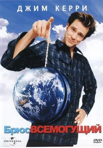 Брюс Всемогущий / Bruce Almighty (2003) фильм скачать через торрет бесплатно в хорошем качестве