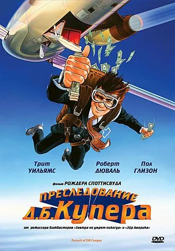 Преследование Д. Б. Купера / The Pursuit of D.B. Cooper (1981) фильм скачать через торрет бесплатно в хорошем качестве