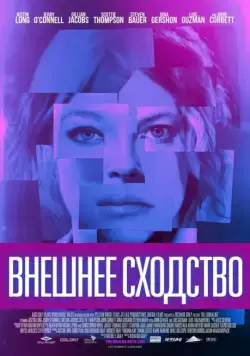 Внешнее сходство / The Lookalike (2014) фильм скачать через торрет бесплатно в хорошем качестве