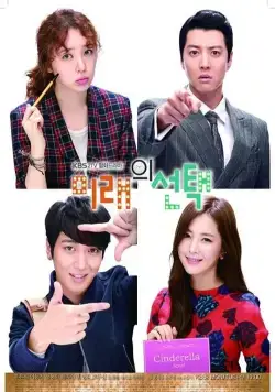 Выбор будущего / Miraeui sntaek (2013) cериал скачать через торрет бесплатно в хорошем качестве