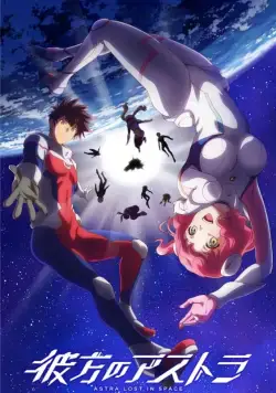 Астра, затерянная в космосе / Kanata no Astra (2019) cериал мультфильм аниме скачать через торрет бесплатно в хорошем качестве