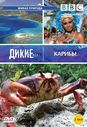 BBC: Дикие Карибы / Wild Caribbean 2007 смотреть онлайн cериал в хорошем качестве