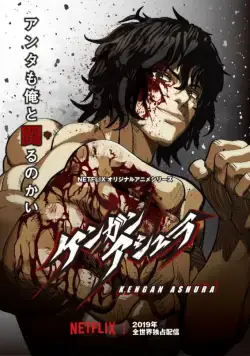 Кэнган Асура / Kengan Ashura (2019) cериал мультфильм аниме скачать через торрет бесплатно в хорошем качестве