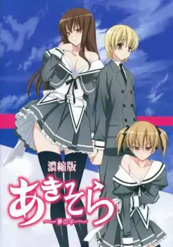 Аки и Сора 2 / Aki Sora: Yume no Naka (2010) cериаланиме скачать через торрет бесплатно в хорошем качестве