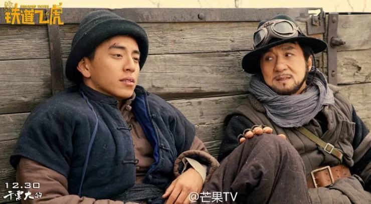 Железнодорожные тигры (2016) скачать торрент файл Железнодорожные тигры (2016) фильм скачать торрент файл