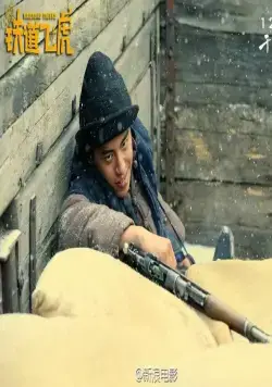 Железнодорожные тигры (2016) в хорошем качестве скачать торрент файл Железнодорожные тигры (2016) фильм в хорошем качестве скачать торрент файл