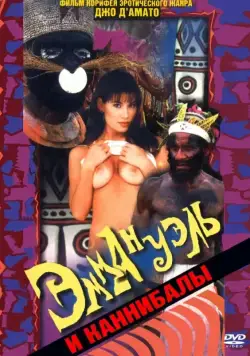 Эммануэль и каннибалы / Emanuelle e gli ultimi cannibali (1977) фильм скачать через торрет бесплатно в хорошем качестве