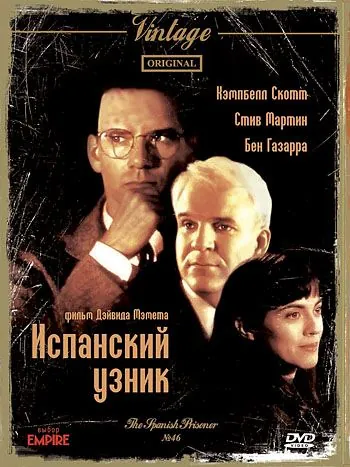 Испанский узник / The Spanish Prisoner (1997) фильм скачать через торрет бесплатно в хорошем качестве
