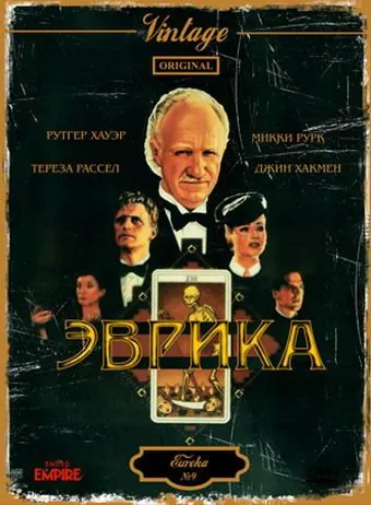 Эврика / Eureka (1983) фильм скачать через торрет бесплатно в хорошем качестве