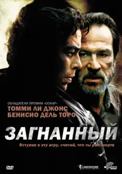 Загнанный / The Hunted (2003) (2003) фильм скачать через торрет бесплатно в хорошем качестве