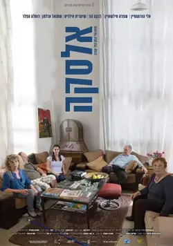 Аляска / Alaska (2018) фильм скачать через торрет бесплатно в хорошем качестве