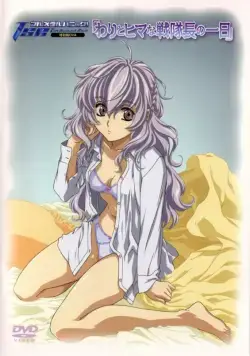 Стальная тревога! Новое задание / Wari to hima na sentaichô no ichinichi (2006) мультфильм скачать через торрет бесплатно в хорошем качестве