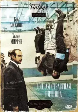 Долгая Страстная пятница / The Long Good Friday (1979) фильм скачать через торрет бесплатно в хорошем качестве
