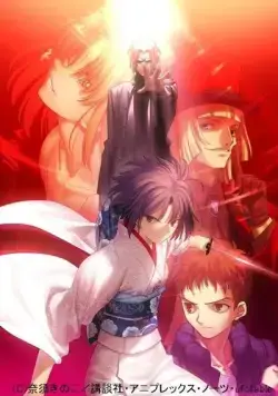 Граница пустоты: Сад грешников (фильм пятый) / Kara no Kyoukai The Garden of Sinners 5 (2008) мультфильм скачать через торрет бесплатно в хорошем качестве