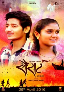 Дикий / Sairat (2016) фильм скачать через торрет бесплатно в хорошем качестве