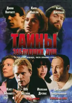 Тайны заблудших душ / Stories of Lost Souls (2005) фильм скачать через торрет бесплатно в хорошем качестве