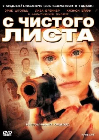 С чистого листа / Blank Slate (2008) фильм скачать через торрет бесплатно в хорошем качестве