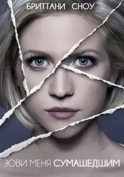 Зови меня сумасшедшим / Call Me Crazy: A Five Film (2013) фильм скачать через торрет бесплатно в хорошем качестве