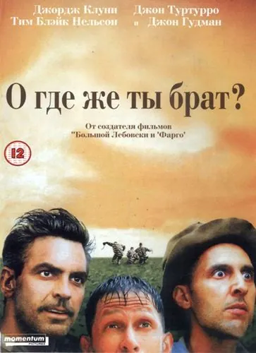 О, где же ты, брат? / O Brother, Where Art Thou? (2000) фильм скачать через торрет бесплатно в хорошем качестве