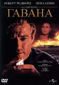 Гавана / Havana (1990) фильм скачать через торрет бесплатно в хорошем качестве