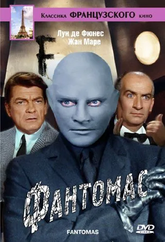 Фантомас / Fantômas (1964) фильм скачать через торрет бесплатно в хорошем качестве