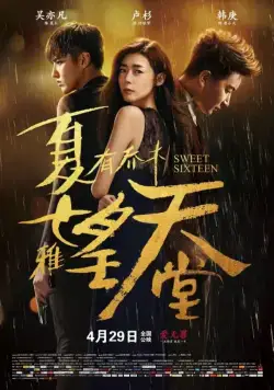 Сладкие шестнадцать / Xia you qiao mu (2016) фильм скачать через торрет бесплатно в хорошем качестве