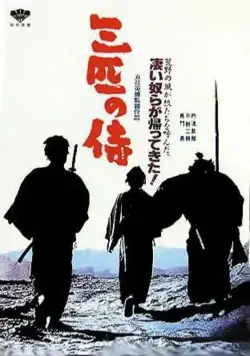 Три самурая вне закона / Sanbiki no samurai (1964) фильм скачать через торрет бесплатно в хорошем качестве