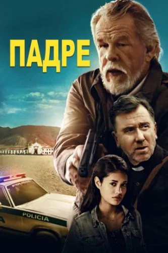 Падре / Padre (2016) фильм скачать через торрет бесплатно в хорошем качестве