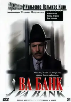 Ва-банк / Vabank (1981) фильм скачать через торрет бесплатно в хорошем качестве