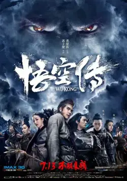 Укун / The Tales of Wukong (2017) фильм скачать через торрет бесплатно в хорошем качестве
