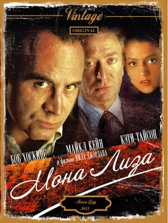 Мона Лиза / Mona Lisa (1986) фильм скачать через торрет бесплатно в хорошем качестве