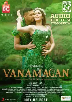 Дитя джунглей / Vanamagan (2017) фильм скачать через торрет бесплатно в хорошем качестве