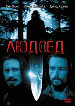 Людоед / Ravenous (1999) фильм скачать через торрет бесплатно в хорошем качестве