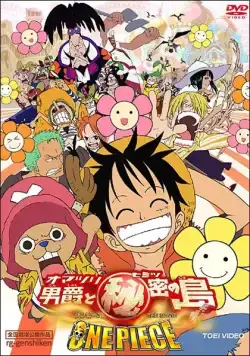 Ван-Пис 6 / One piece: Omatsuri danshaku to himitsu no shima (2005) мультфильм скачать через торрет бесплатно в хорошем качестве