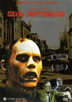 День мертвецов / Day of the Dead (1985) фильм скачать через торрет бесплатно в хорошем качестве