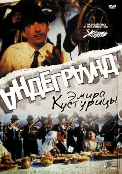 Андеграунд / Once Upon a Time There Was a Country (1995) фильм скачать через торрет бесплатно в хорошем качестве